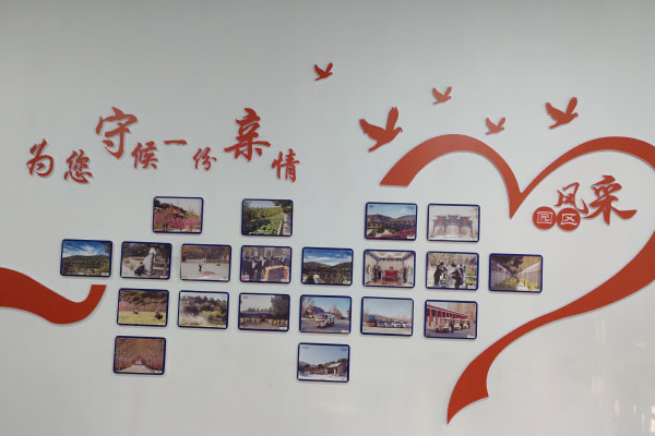 售后服务